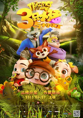 桃色会议